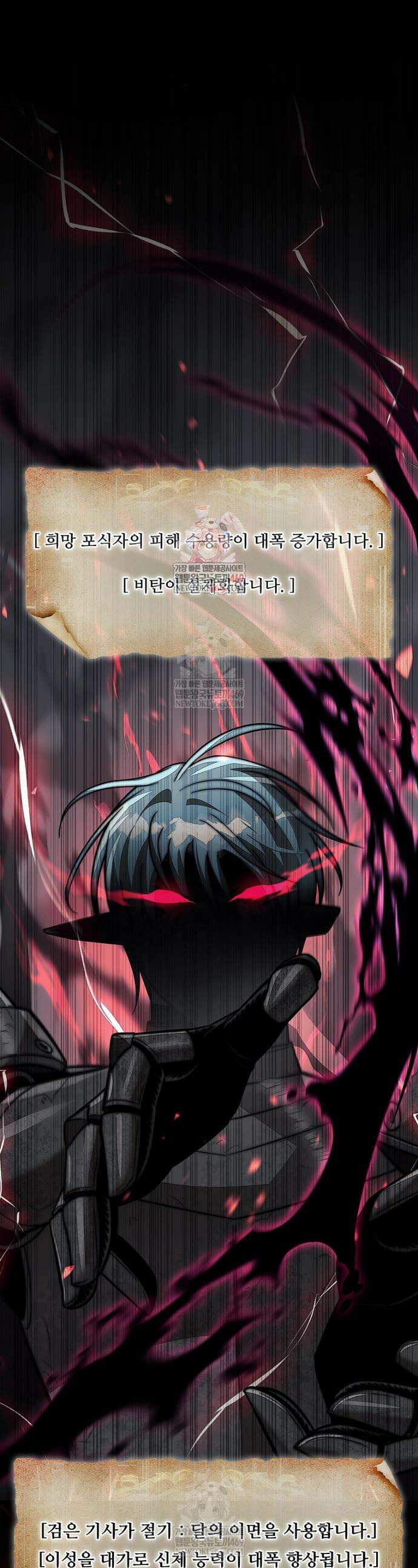 31번째 말은 게임판을 뒤엎는다 112화 1