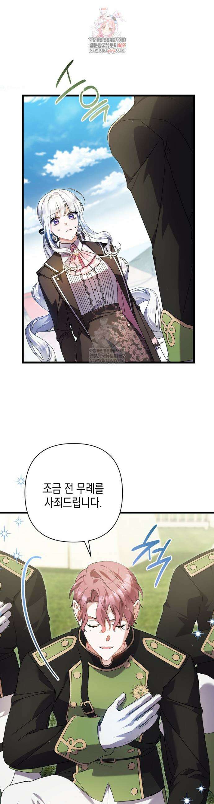 병약한 아빠를 간호했을 뿐인데 75화 1