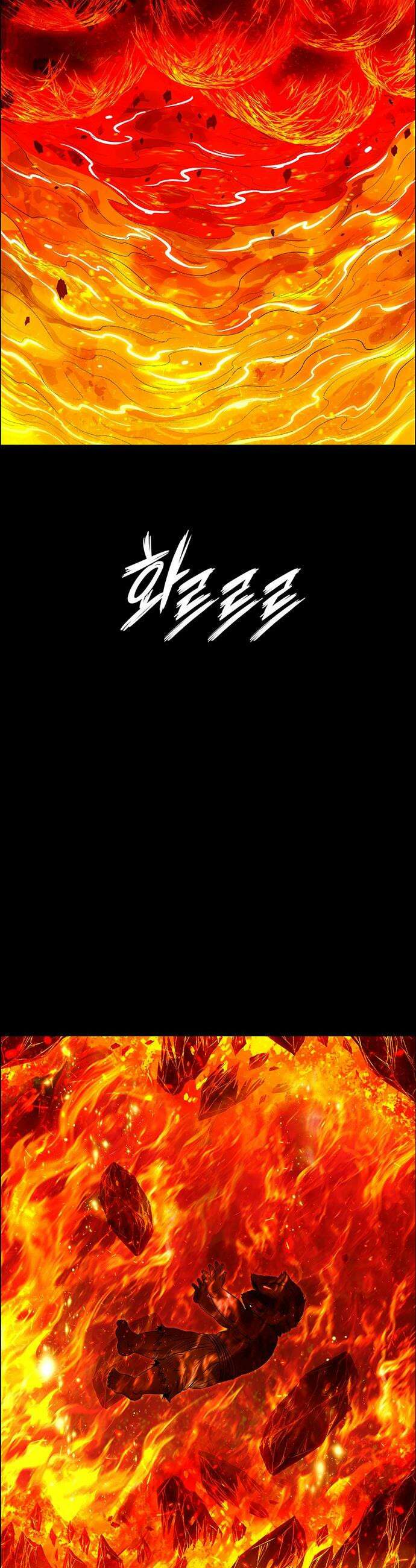 호랑이형님 - 3부121화 압카 대 아린9 56