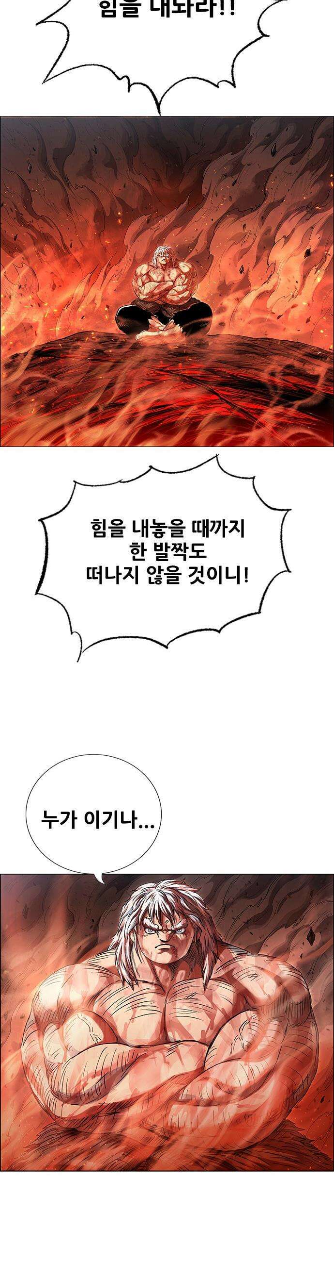 호랑이형님 - 3부121화 압카 대 아린9 64