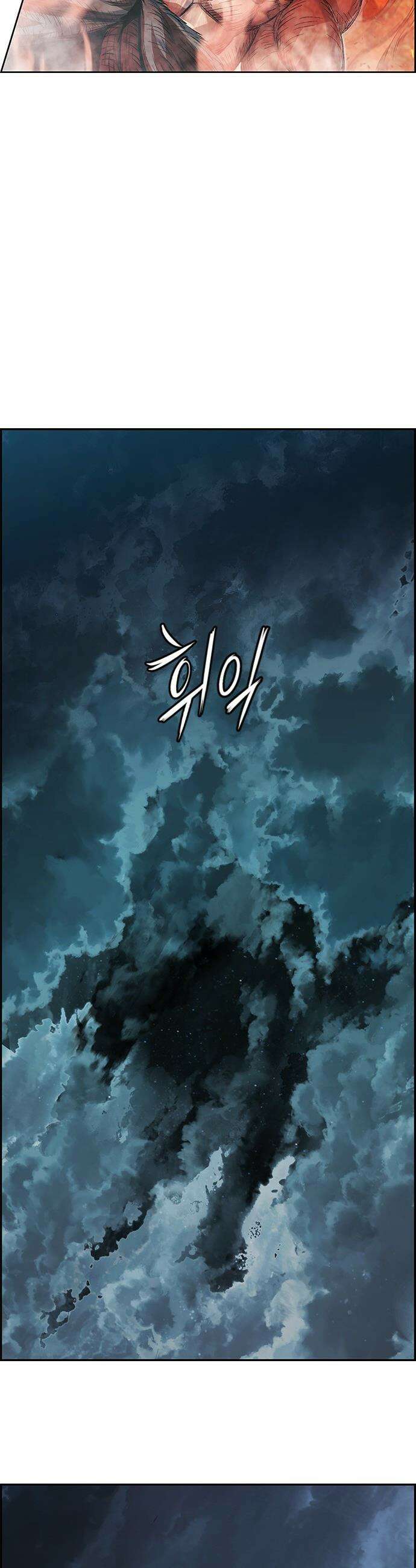 호랑이형님 - 3부121화 압카 대 아린9 71