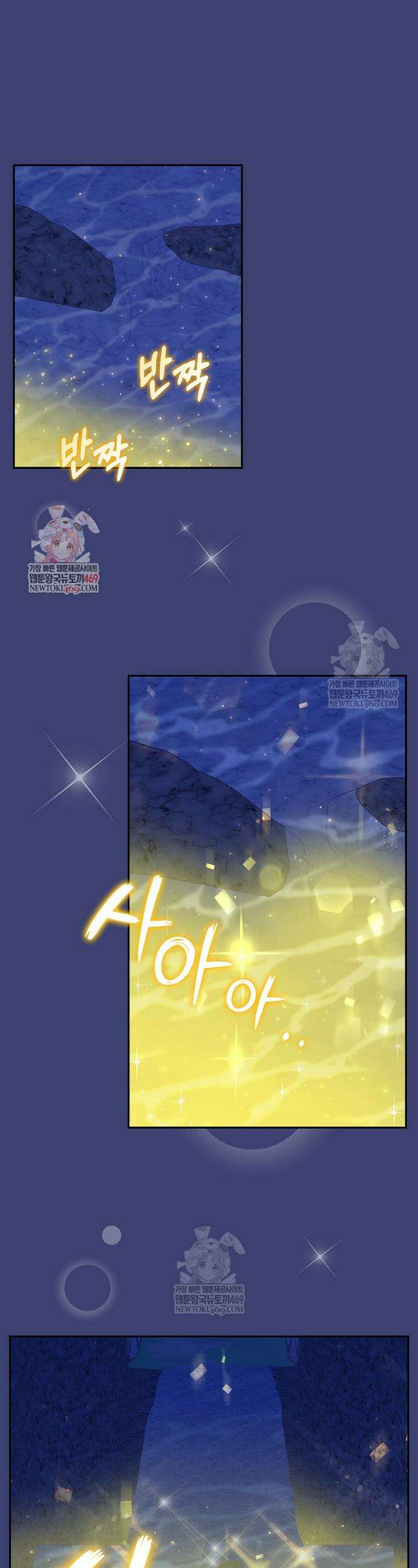 흑표 가문의 설표 아기님 62화 1