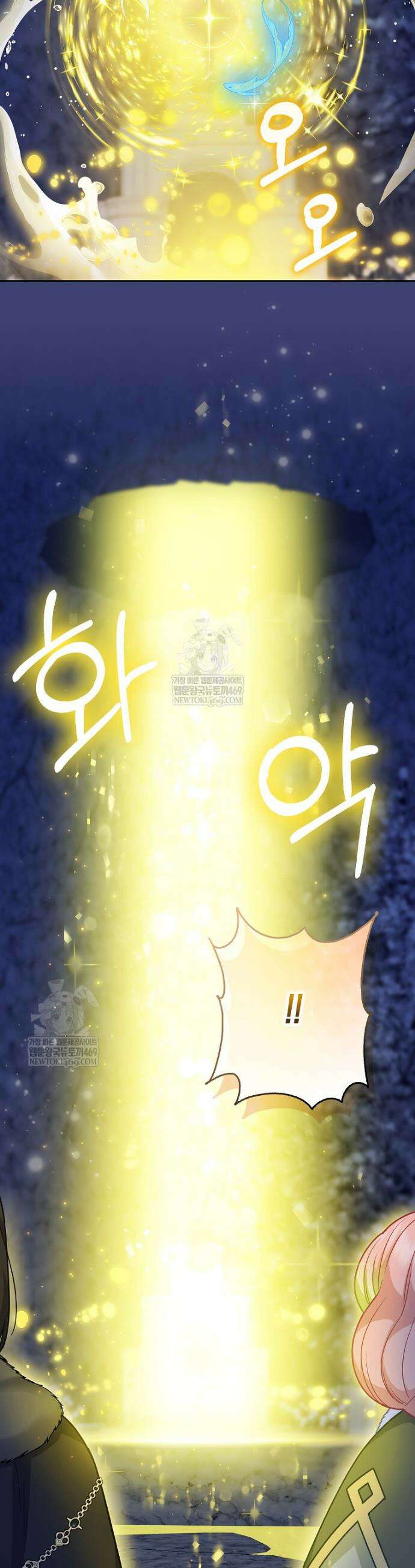 흑표 가문의 설표 아기님 62화 5
