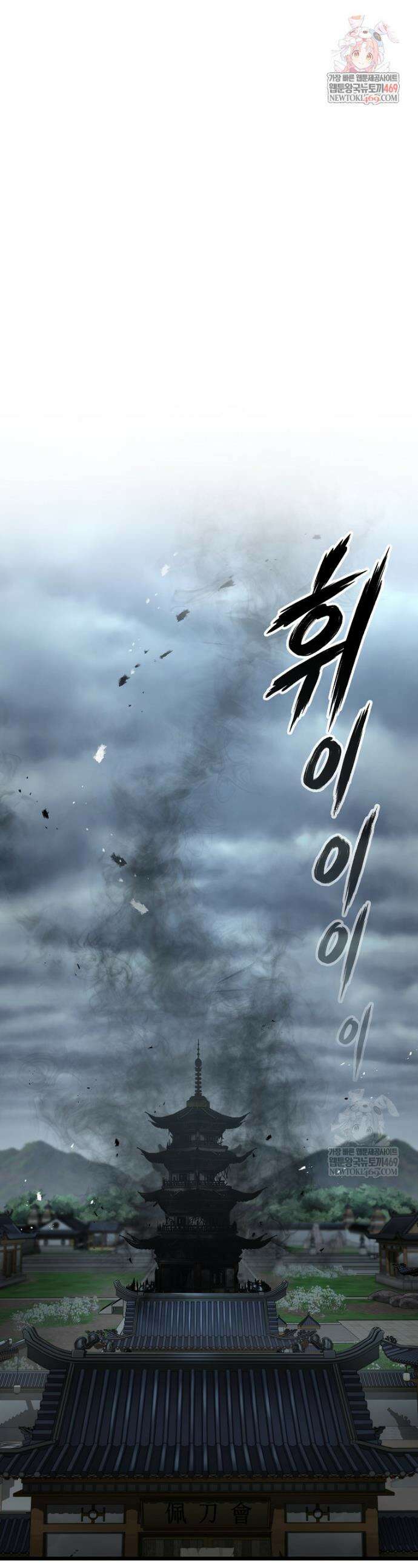 창귀무쌍 45화 1