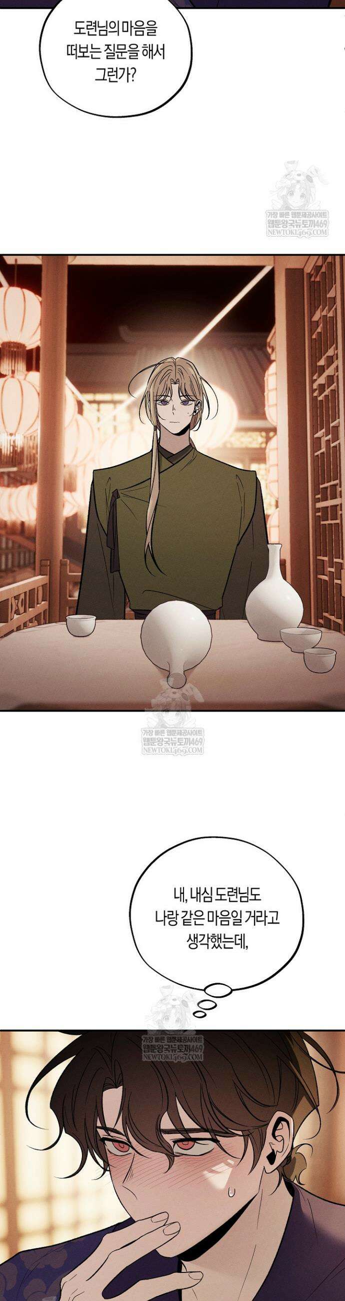 이세계 노예주 30화 4