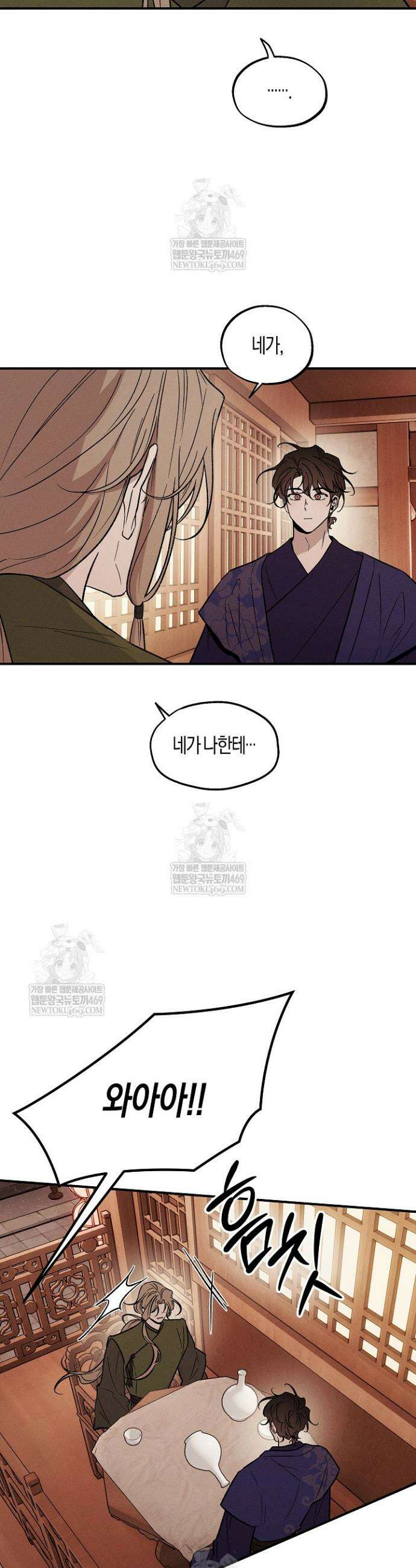 이세계 노예주 30화 6