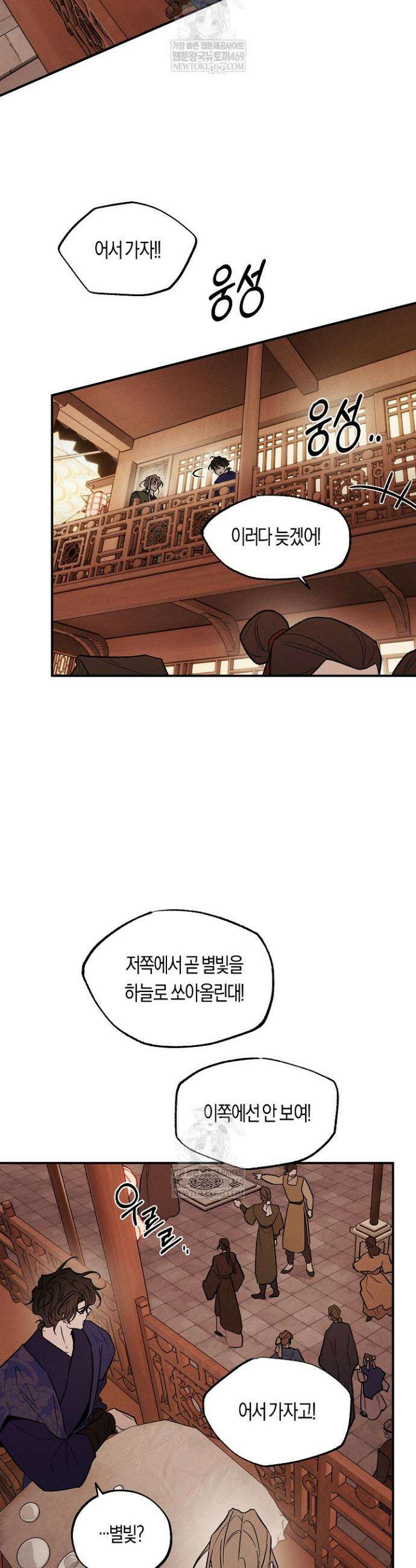 이세계 노예주 30화 7
