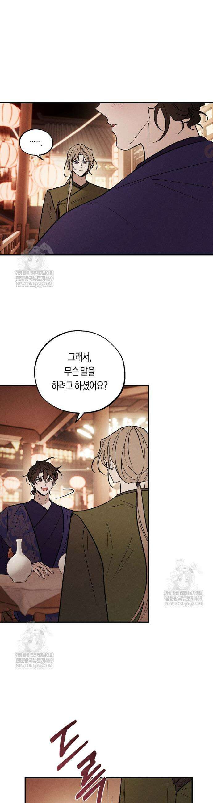이세계 노예주 30화 9
