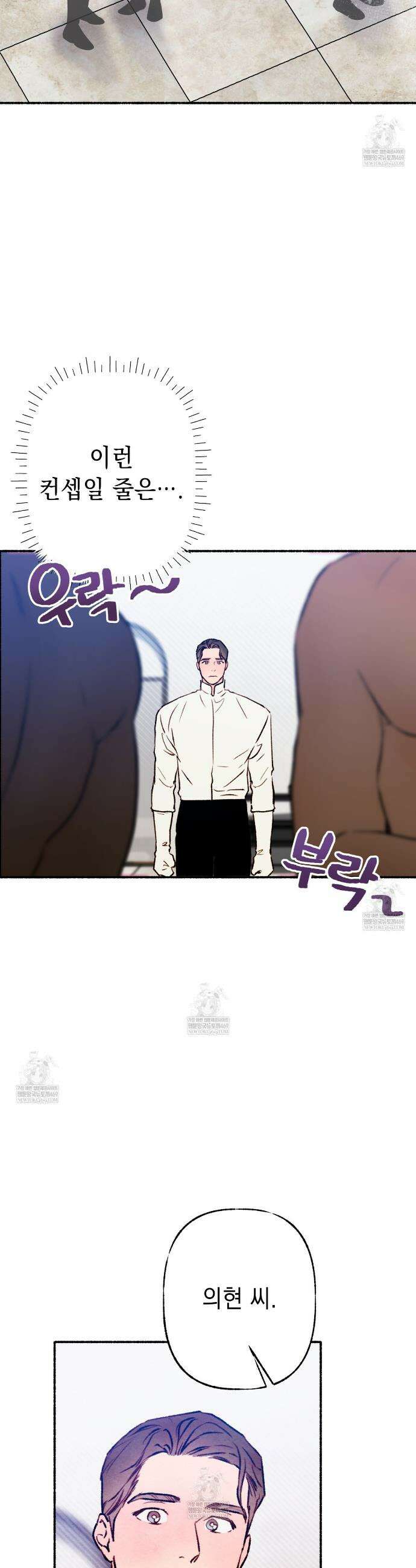 필로우 토크(Pillow Talk) 20화 2