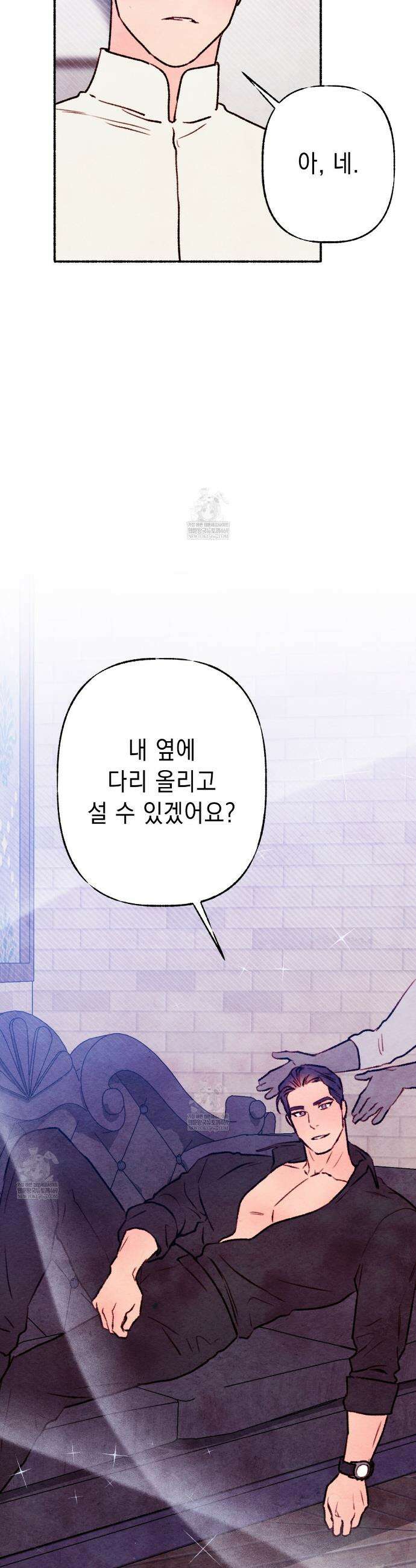 필로우 토크(Pillow Talk) 20화 3