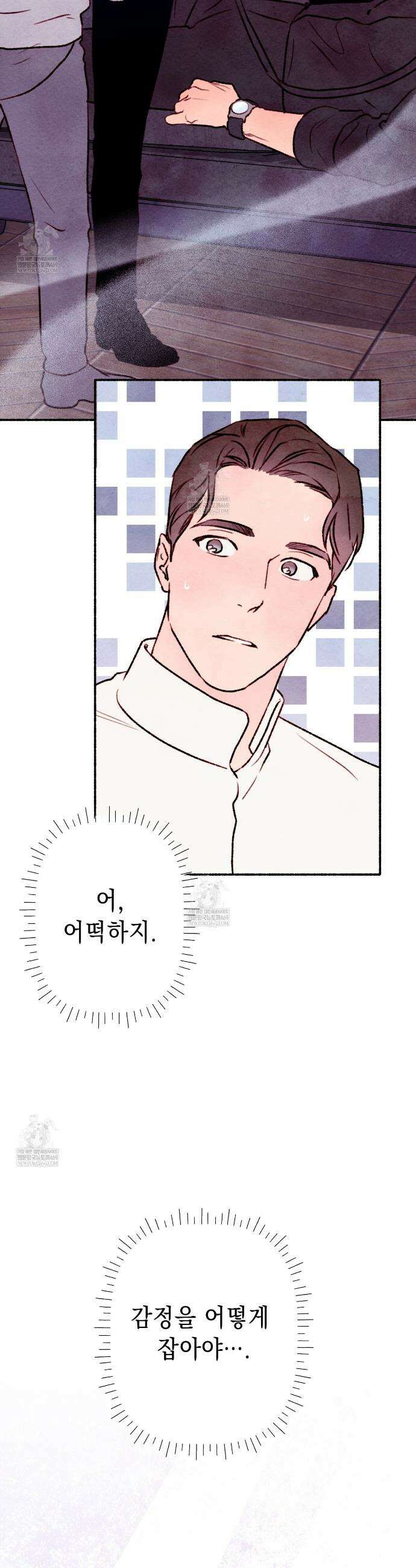 필로우 토크(Pillow Talk) 20화 5