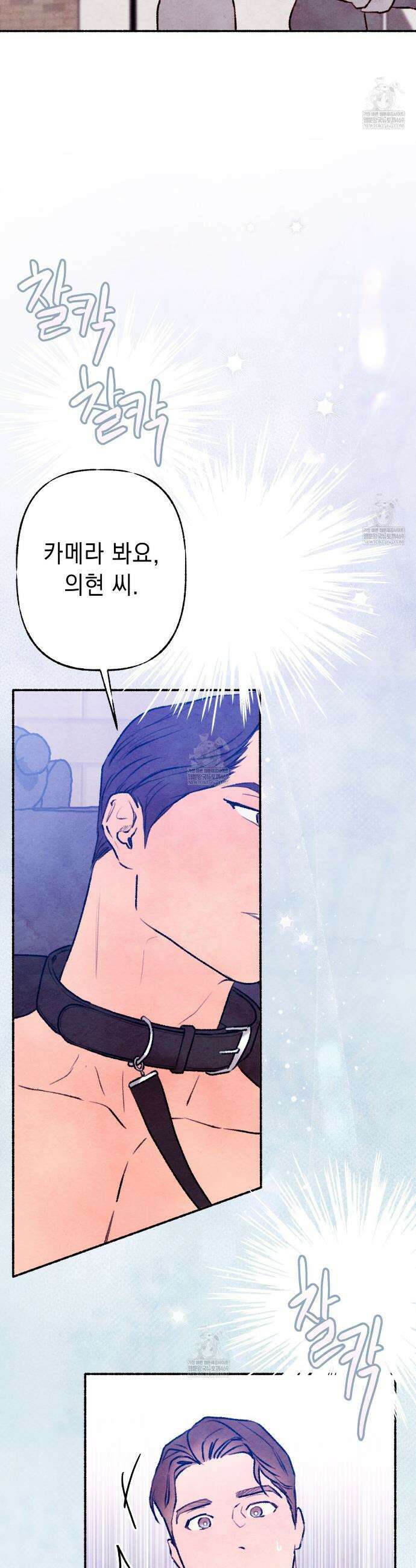 필로우 토크(Pillow Talk) 20화 7