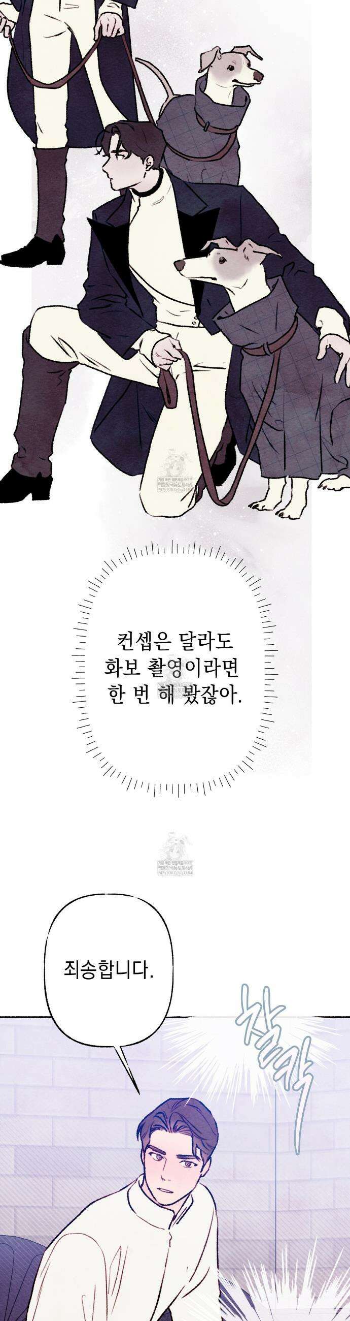 필로우 토크(Pillow Talk) 20화 9
