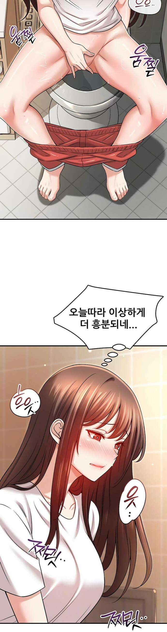 새누나 길들이기 8화 3