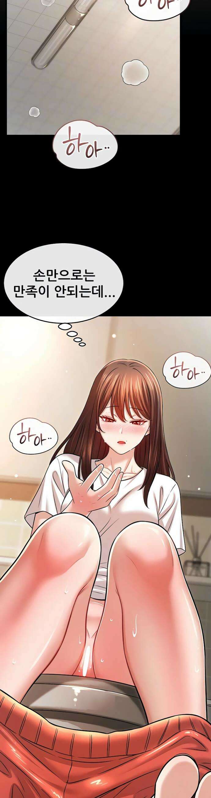 새누나 길들이기 8화 8
