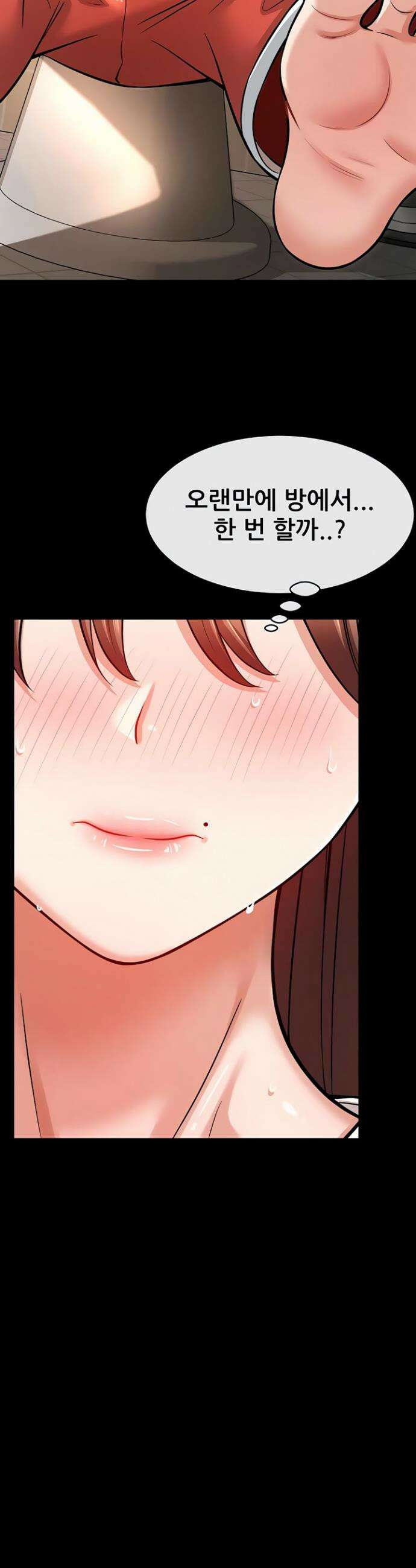 새누나 길들이기 8화 9