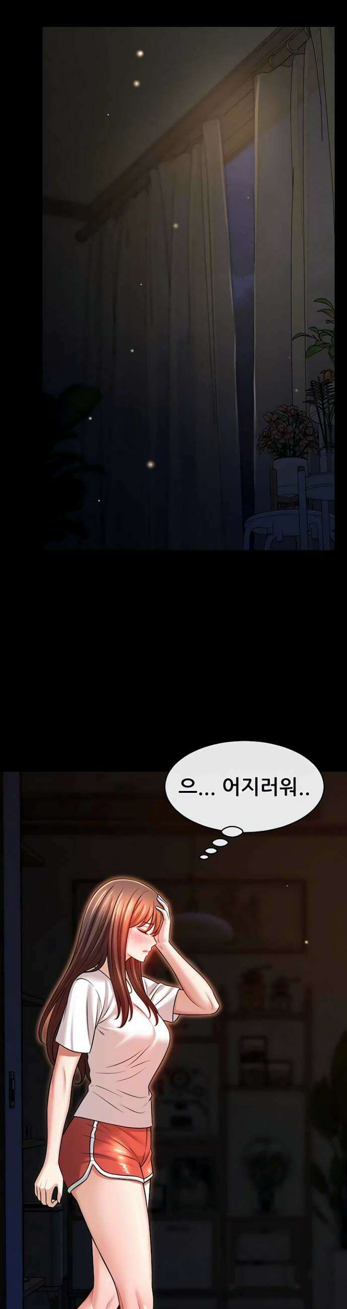 새누나 길들이기 8화 10