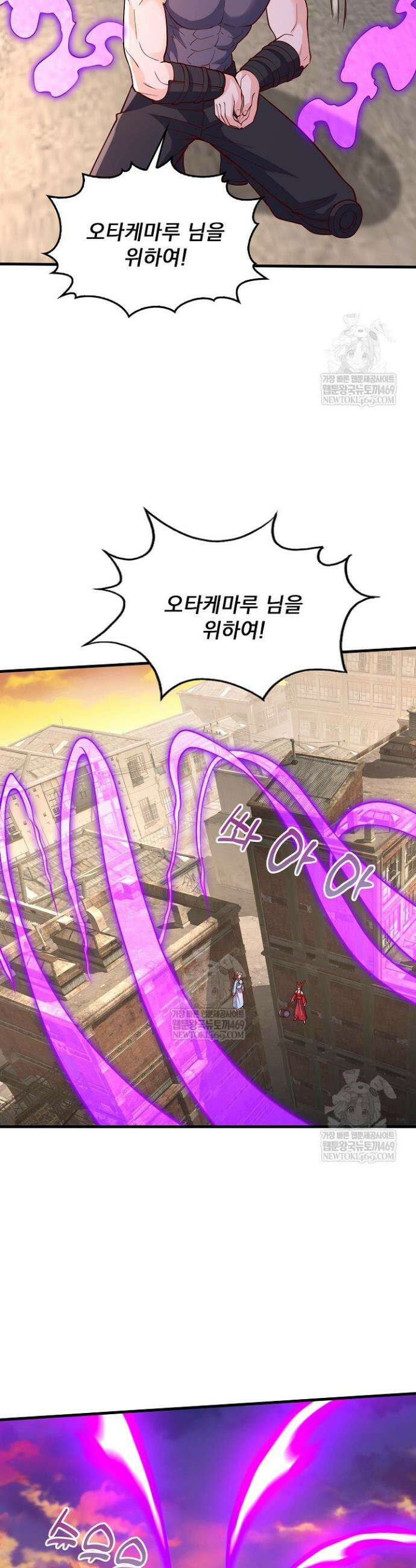 현세로 귀환한 최강 신선 424화 6