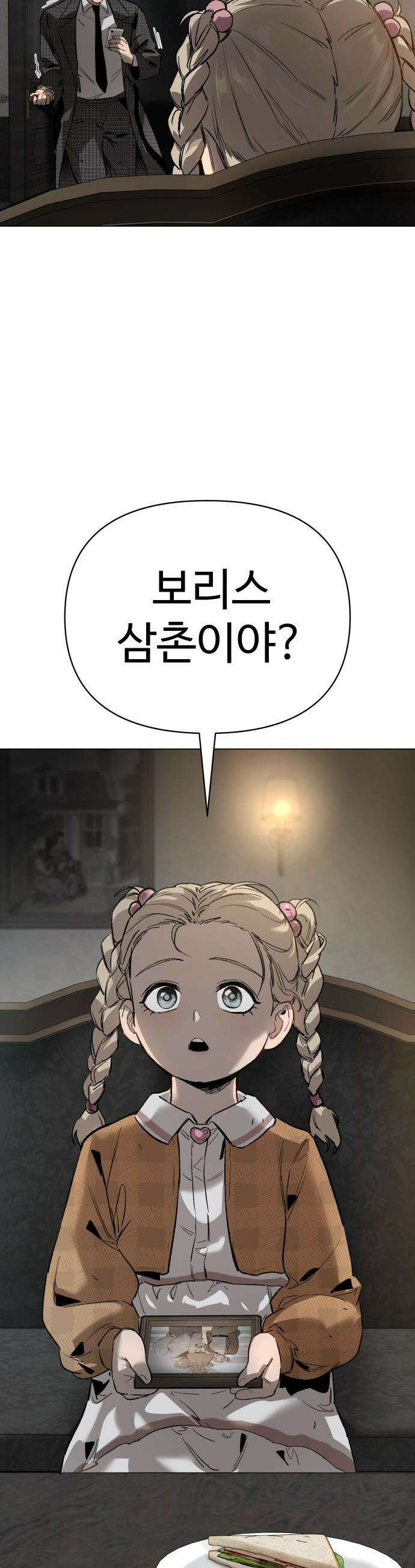 오브차카 - 013 24