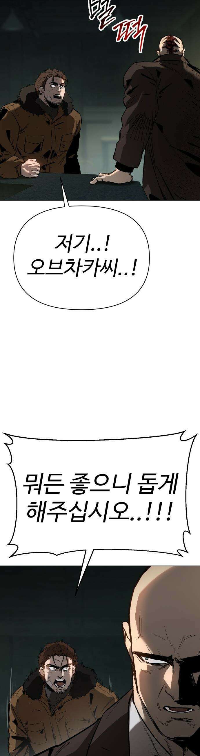 오브차카 - 013 44