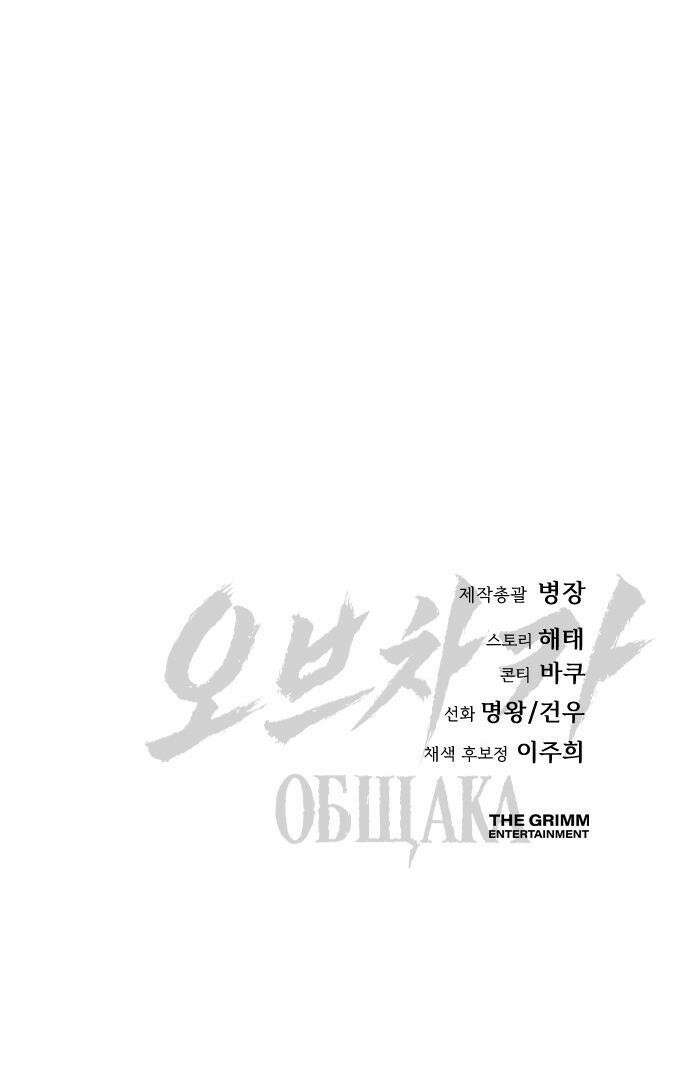 오브차카 - 013 71