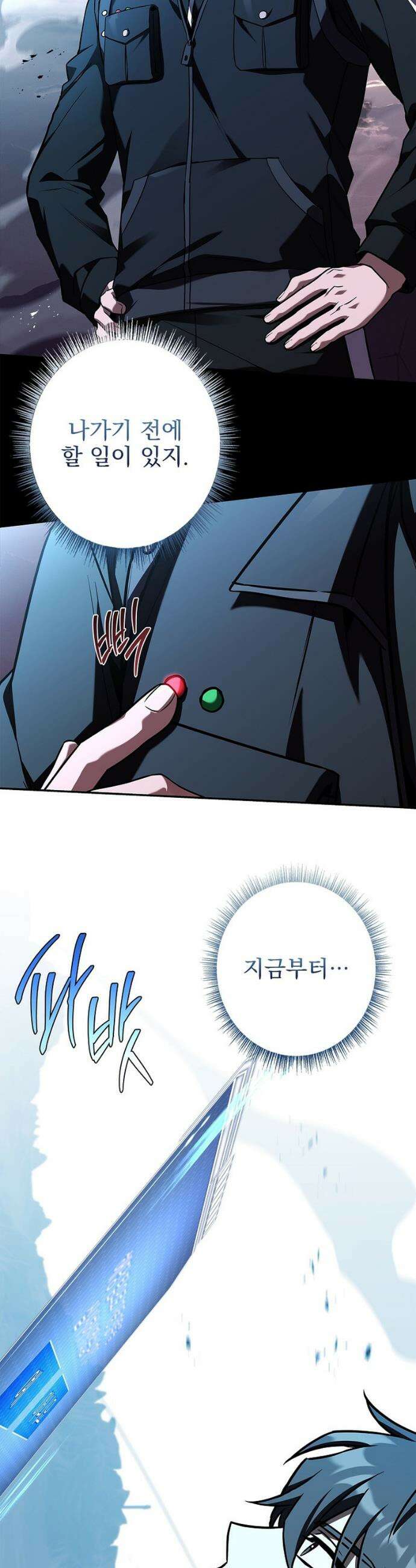 나 혼자 EX급 소환수 18화 3
