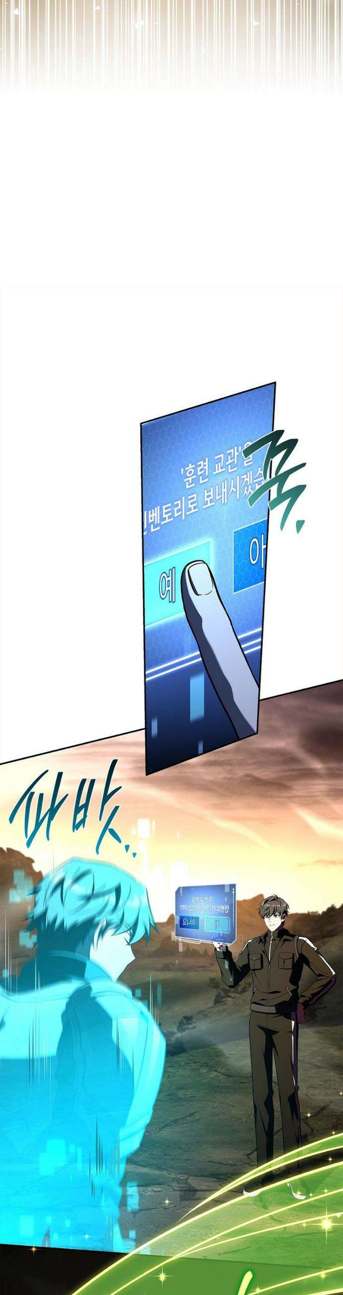 나 혼자 EX급 소환수 18화 7