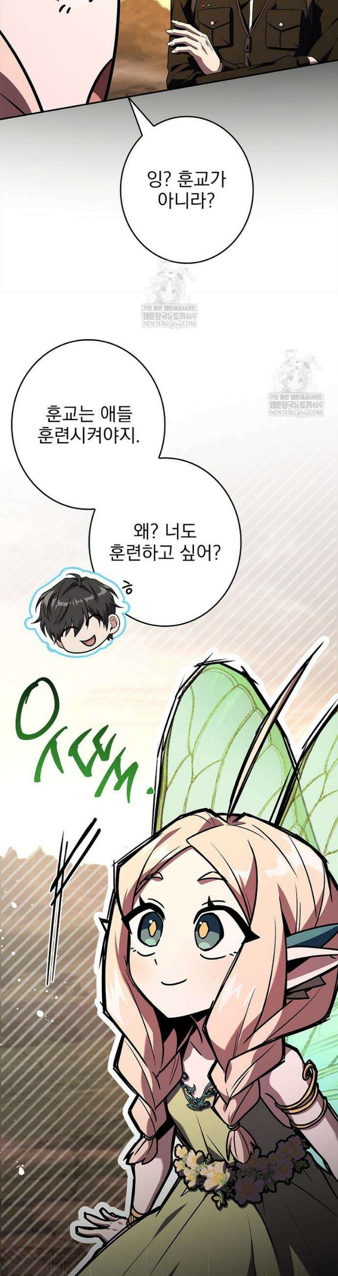 나 혼자 EX급 소환수 18화 9