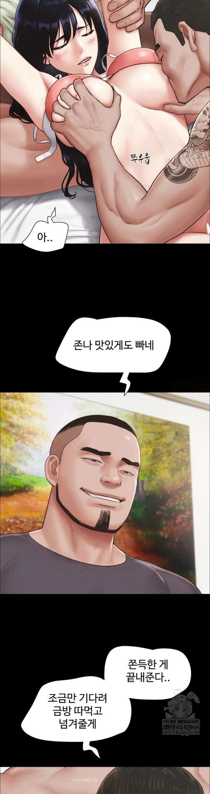 소은 93화 6