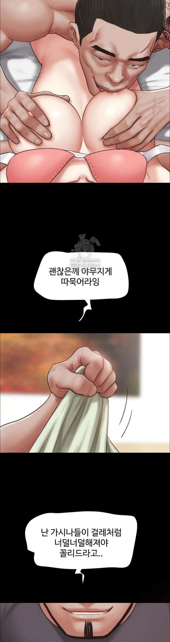 소은 93화 7