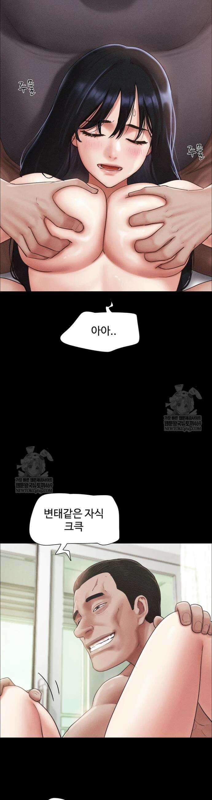 소은 93화 8