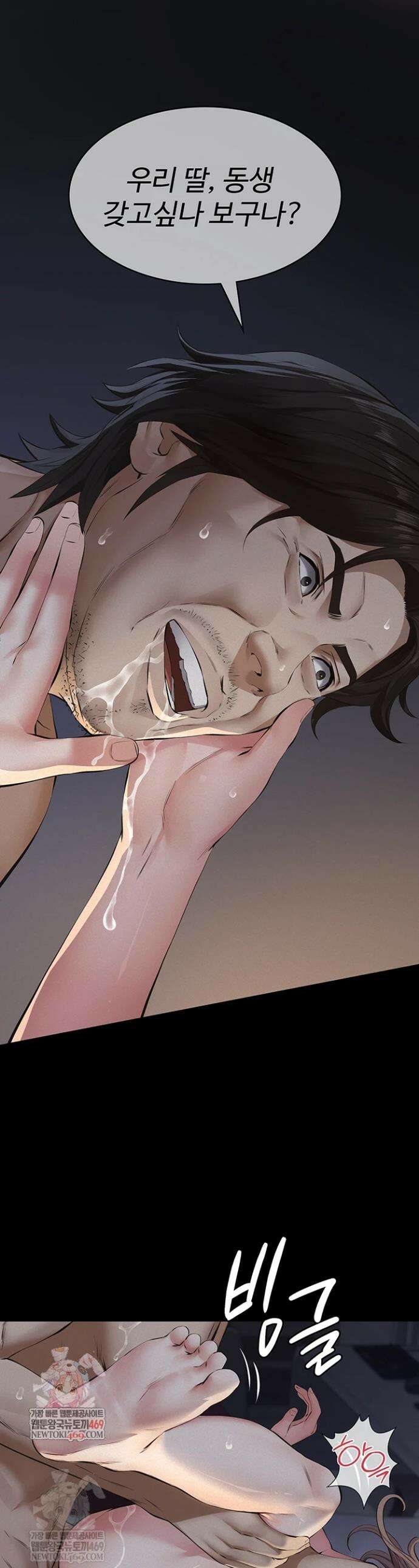 파파카츠 16화 1