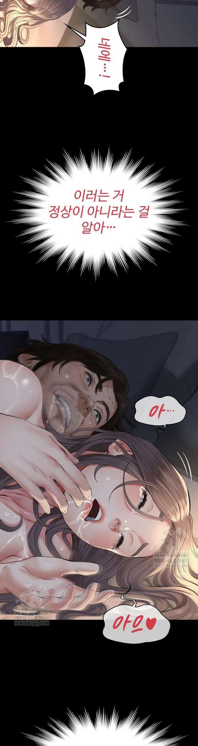 파파카츠 16화 3