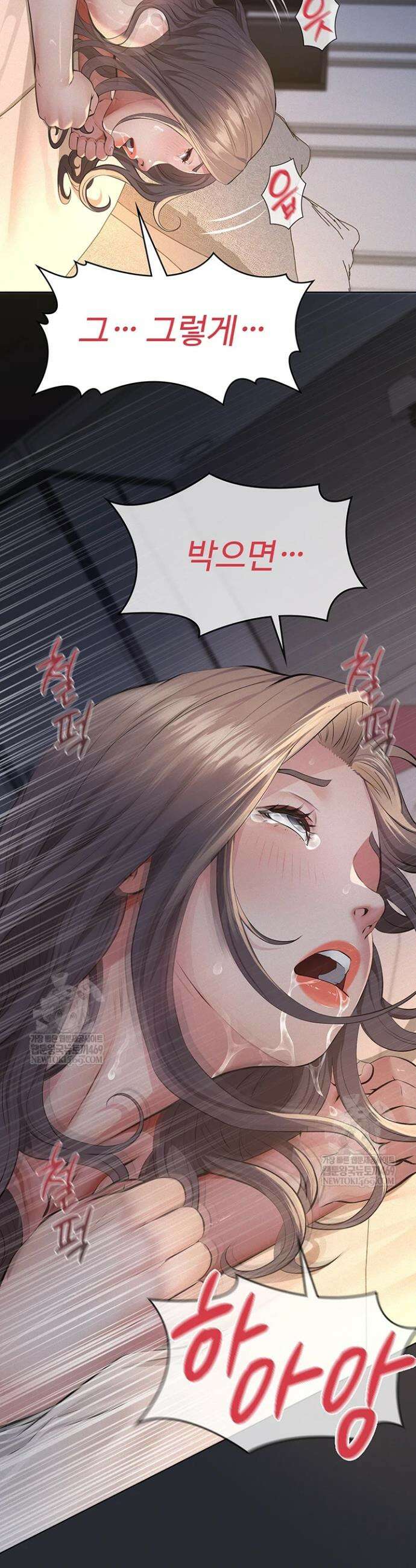 파파카츠 16화 7