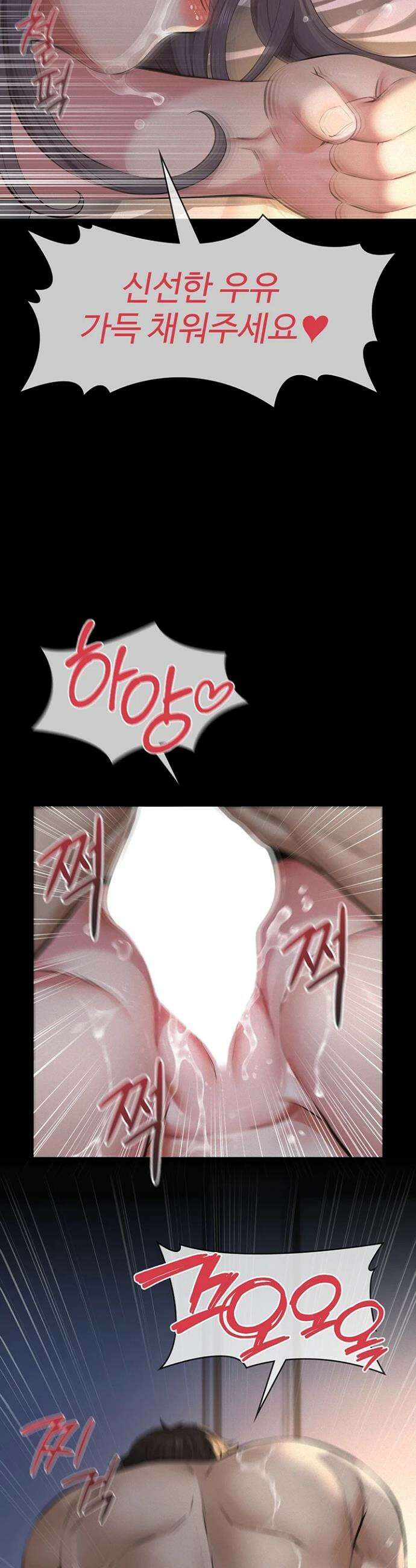 파파카츠 16화 10