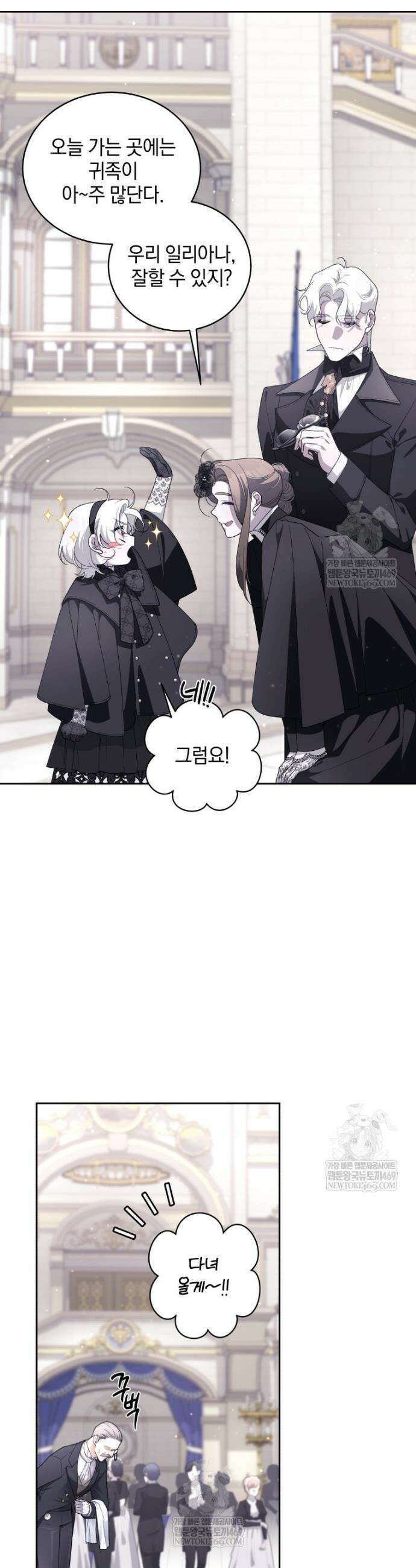 악녀가 길들인 짐승 외전 8화 6
