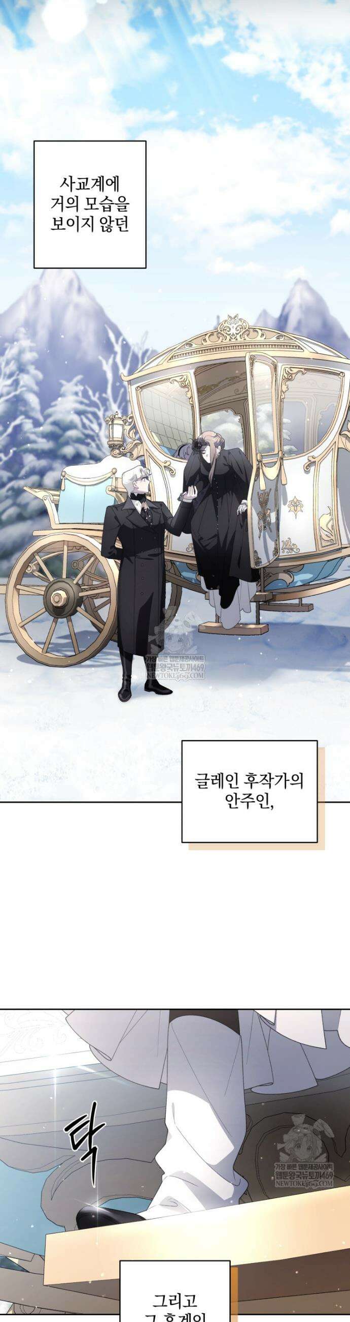 악녀가 길들인 짐승 외전 8화 17