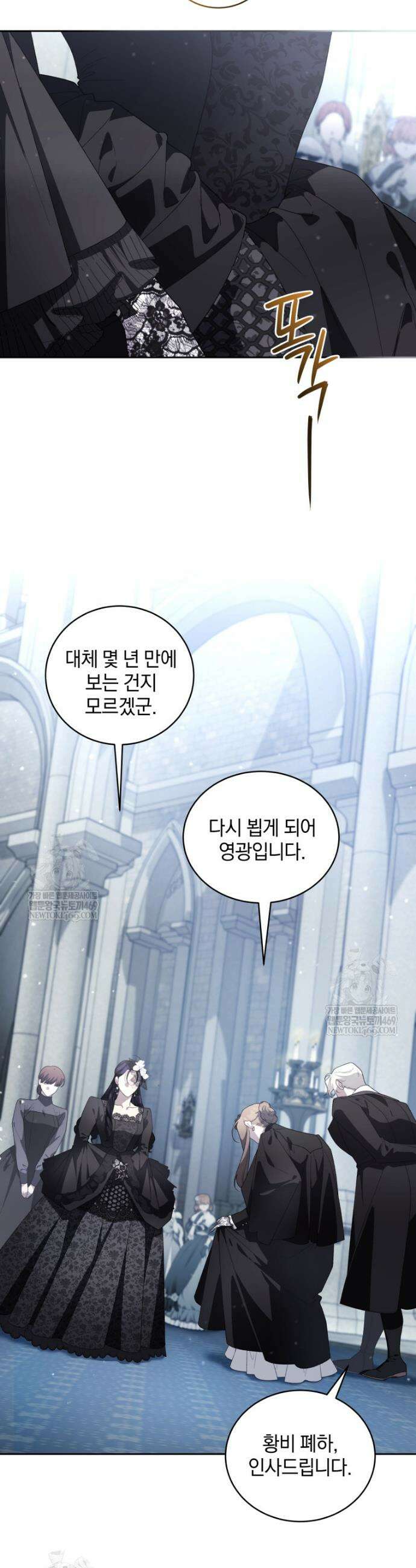 악녀가 길들인 짐승 외전 8화 20