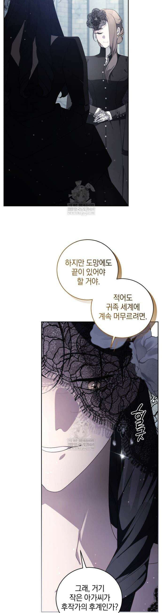 악녀가 길들인 짐승 외전 8화 22