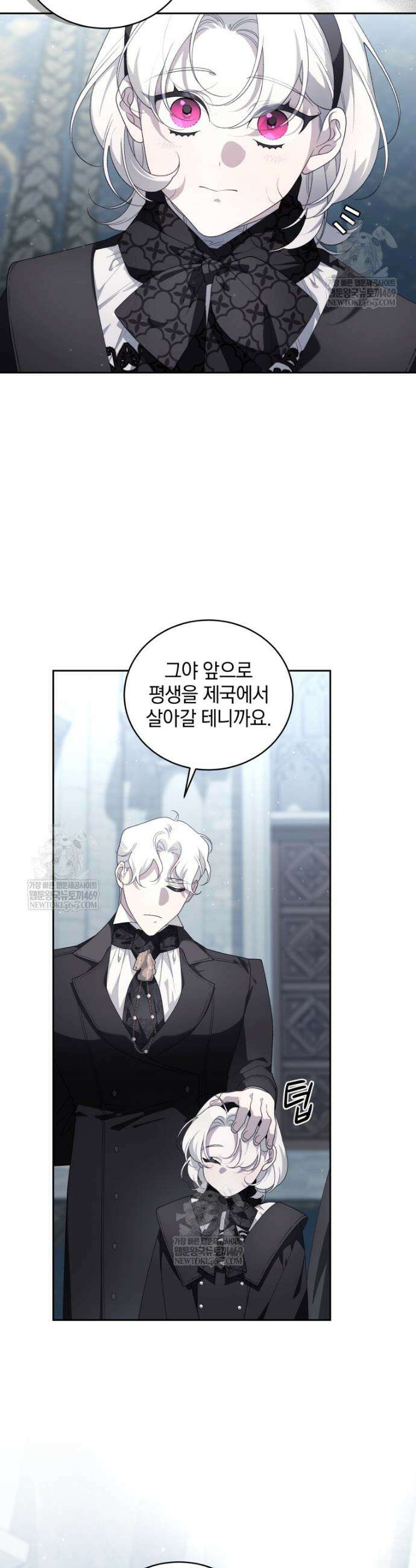 악녀가 길들인 짐승 외전 8화 25