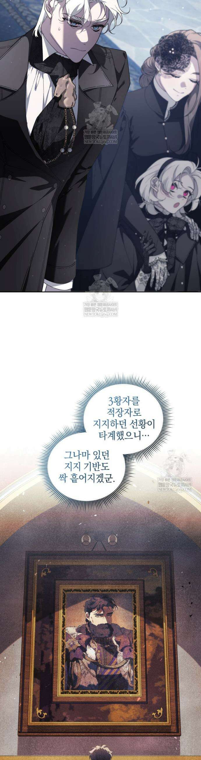 악녀가 길들인 짐승 외전 8화 30