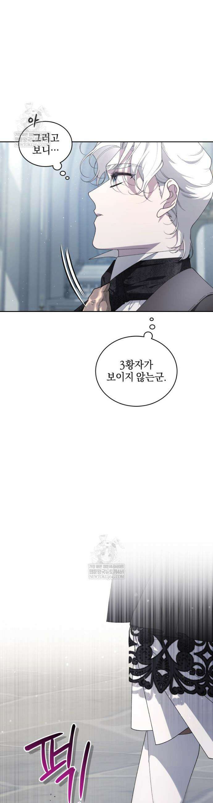 악녀가 길들인 짐승 외전 8화 32
