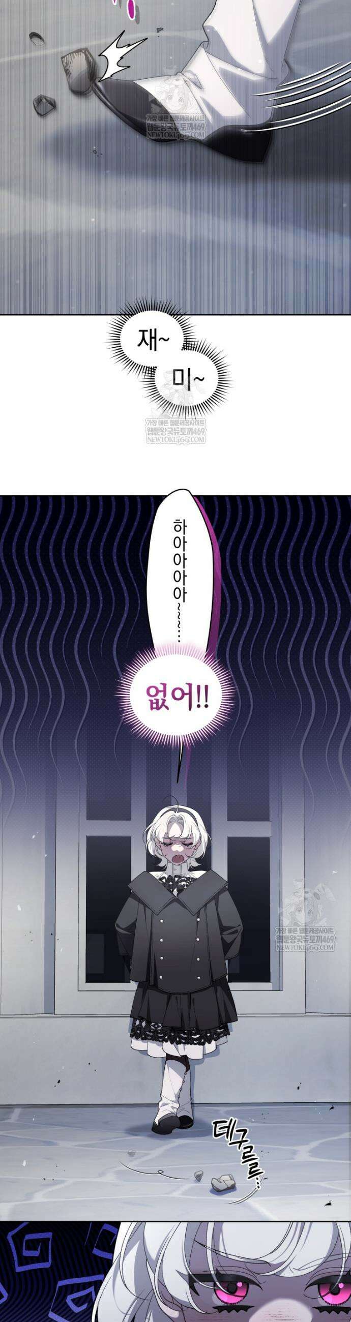 악녀가 길들인 짐승 외전 8화 33