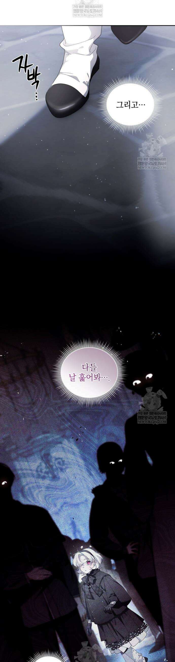악녀가 길들인 짐승 외전 8화 35