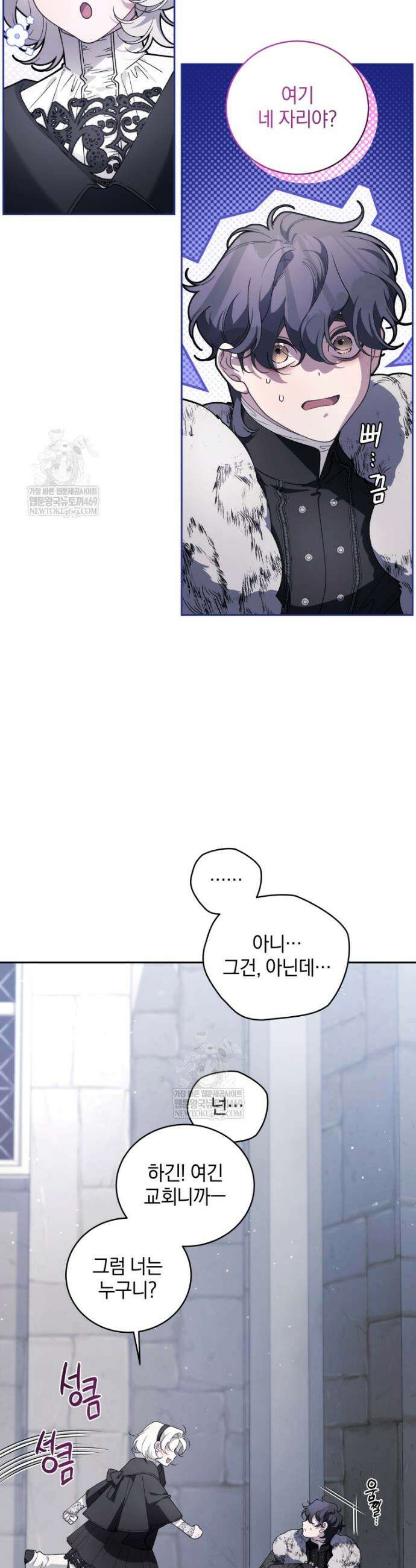 악녀가 길들인 짐승 외전 8화 38