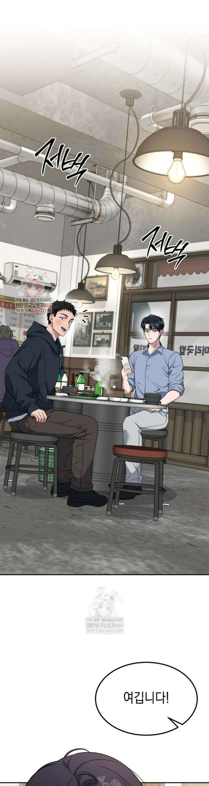 검사 김서진 32화 1