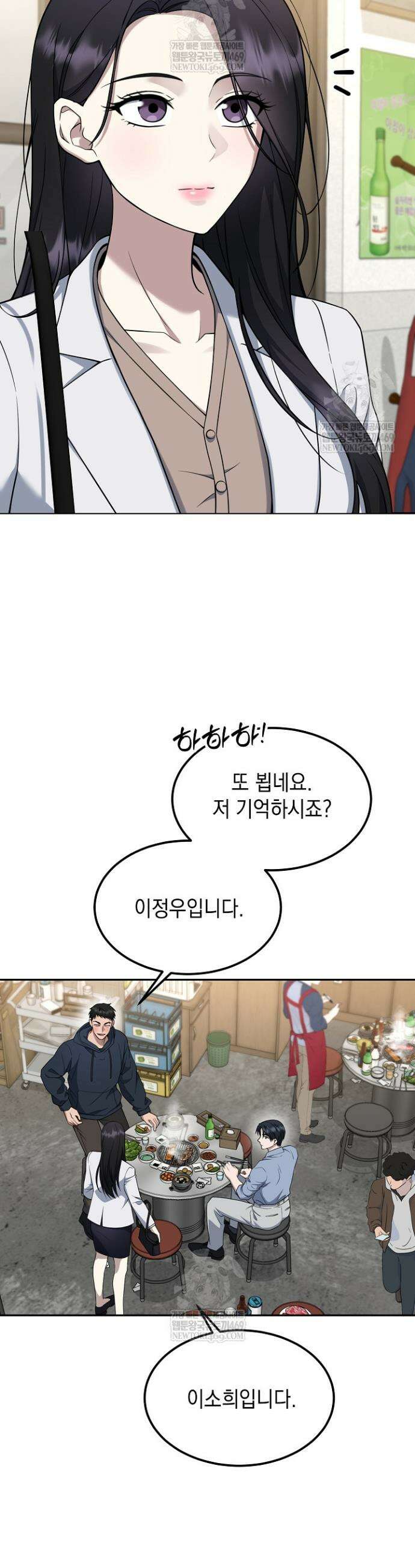 검사 김서진 32화 2