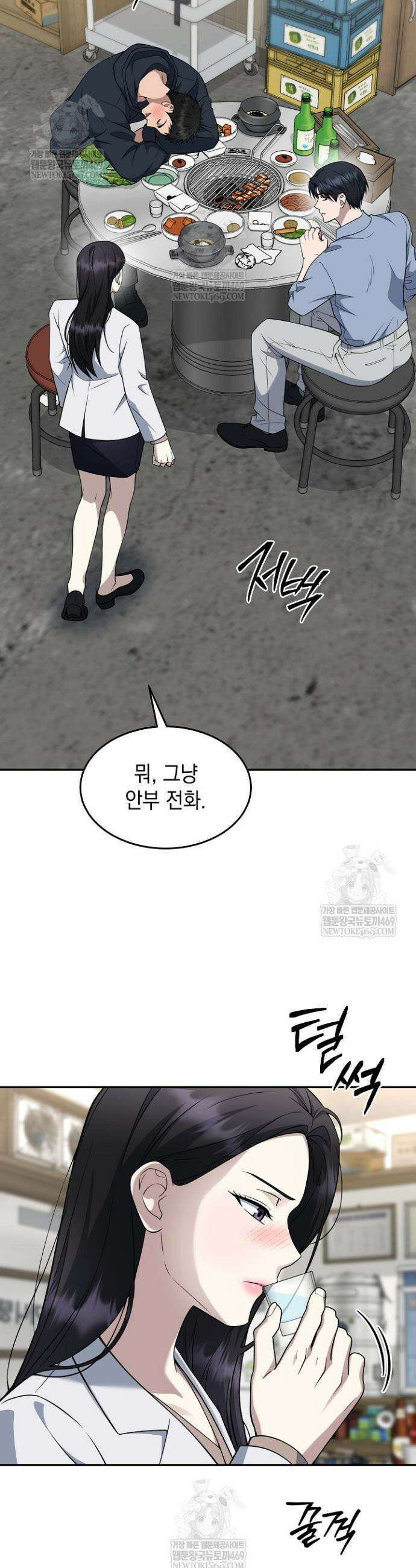 검사 김서진 32화 11