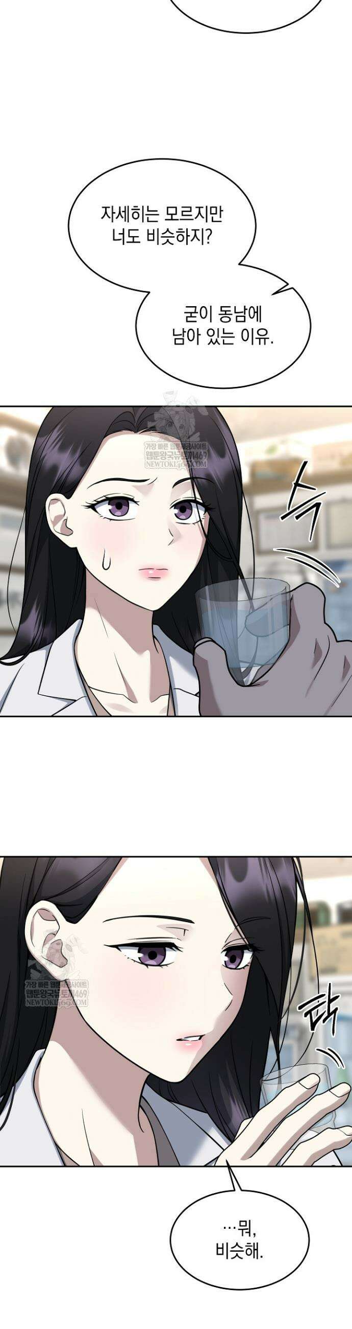 검사 김서진 32화 14