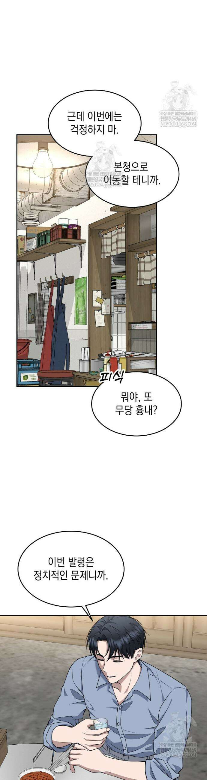 검사 김서진 32화 15